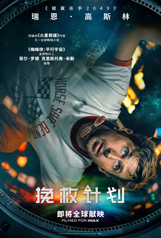 [ed2k][2026][挽救计划][瑞恩·高斯林/桑德拉·惠勒][剧情/科幻/惊悚][中英字幕][MKV/11.83GiB][1080p.WEB-DL.DDP5.1.Atmos.H.264-RDNYB]