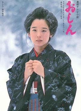 [ed2k][1983][阿信][田中裕子/小林绫子][剧情][中日双语.繁日字幕][MP4/35.31GiB][720p.HDTV.X264.AAC]