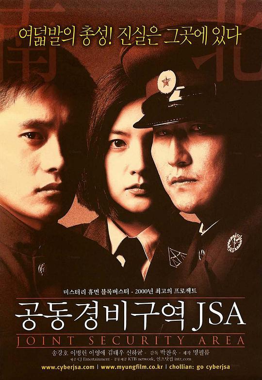 [ed2k][2000][共同警备区][李英爱/李炳宪][剧情/战争][中文字幕][MKV/7.36GiB][1080p.friDay.WEB-DL.AAC2.0.H.264-MWeb]