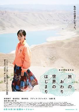[2019][旅途的结束，世界的开始][剧情][简繁字幕][mkv/9.65g][BluRay.1080p.x264.DDP.5.1-CMCT]