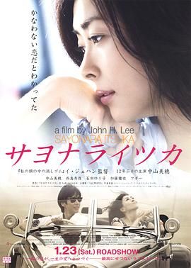 [2010][再见，总有一天][剧情/爱情][简繁字幕][mkv/10.37g][BluRay.1080p.x264.DDP.5.1-CMCT]