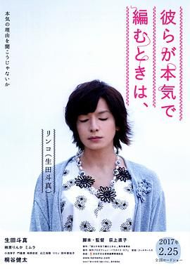 [ed2k][2017][人生密密缝][生田斗真/桐谷健太][剧情/同性/家庭][简繁字幕][MKV/10.98GiB][BluRay.1080p.x264.DTS-CMCT]