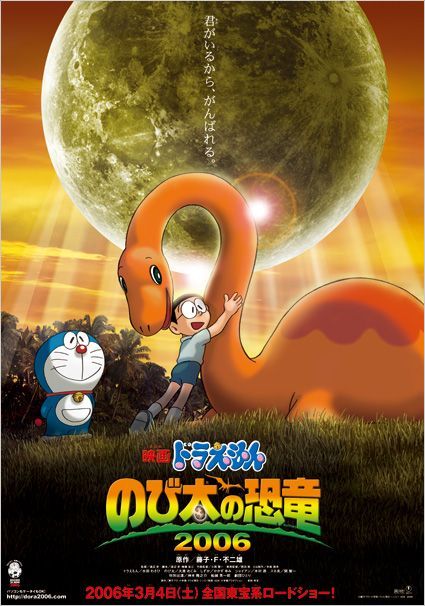 [ed2k][2006][哆啦A梦：大雄的恐龙][大原惠美/水田山葵][动画][中文字幕][MKV/6.58GiB][BluRay.1080p.x265.10bit.DDP5.1.MNHD-FRDS]