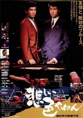 [ed2k][1988][悲伤的颜色][仲村亨/高岛政宏][简繁字幕][MKV/5.12GiB][Bluray.1080p.LPCM2.0.x265.10bit-CHD]