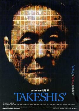 [2005][双面北野武][剧情/喜剧][简繁字幕][mkv/7.8g][Bluray.1080p.DTS-HDMA5.1.x265.10bit-CHD]
