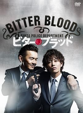 [ed2k][2014][父子刑警][佐藤健/渡部笃郎][剧情/悬疑][中文字幕][MKV/26.6G][1080p.H264.DDP-HDCTV]