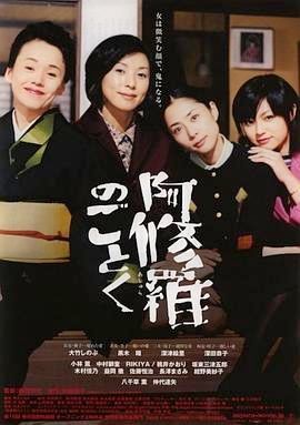[ed2k][2003][宛如阿修罗][大竹忍/黑木瞳][剧情/喜剧/家庭][简繁字幕][MKV/11.00GiB][BluRay.1080p.x264.FLAC-CMCT]