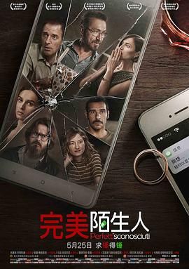 [2016][完美陌生人][剧情/喜剧][中字][mkv/4.21g][BluRay.1080p.x265.10bit.MNHD-FRDS]