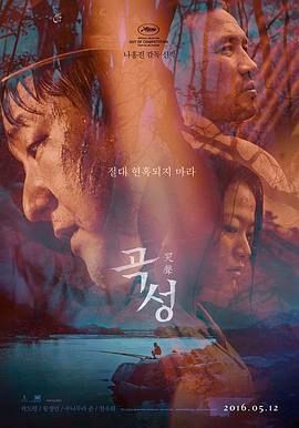 [韩国][2016][哭声][剧情/悬疑/恐怖][简繁字幕][mkv/6.08g][BluRay.1080p.x265.10bit.MNHD-FRDS]