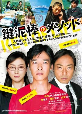 [2012][盗钥匙的方法][剧情/喜剧][简繁字幕][mkv/11.6g][BluRay.1080p.x264.DTS-HD.MA.5.1-CMCT]