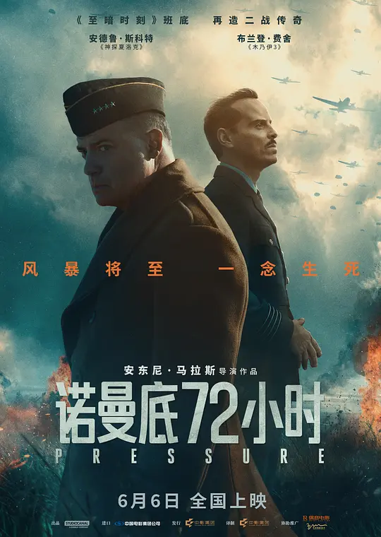 [ed2k][2026][诺曼底72小时][安德鲁·斯科特/布兰登·费舍][剧情/历史/战争][中英字幕][MKV/6.87GiB][1080p.BluRay.x265.10bit.Atmos.TrueHD7.1-WiKi]