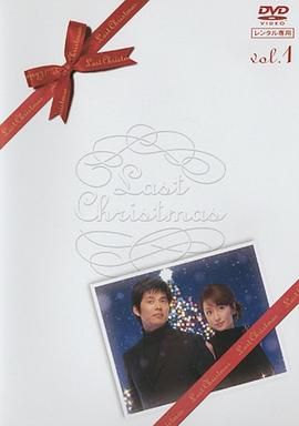 [ed2k][2004][最后的圣诞节][织田裕二/矢田亚希子][爱情][中文字幕][MKV/29.4G][1080p.H264.DDP-HDCTV]