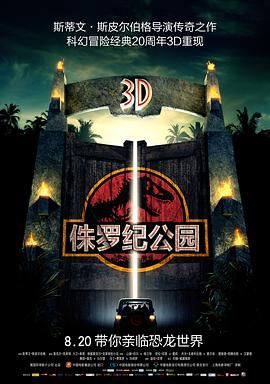[1993][侏罗纪公园][科幻/惊悚/冒险][国英双语][mkv/7.04g][BluRay.1080p.x265.10bit.2Audio.MNHD-FRDS]
