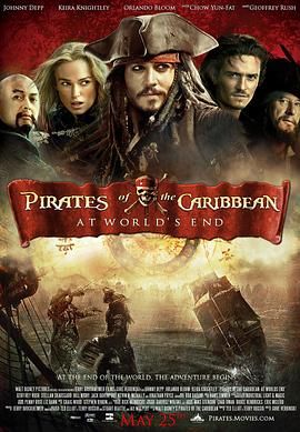 [2007][加勒比海盗3：世界的尽头][动作/奇幻/冒险][国英双语][mkv/9.95g][BluRay.1080p.x265.10bit.2Audio.MNHD-FRDS]