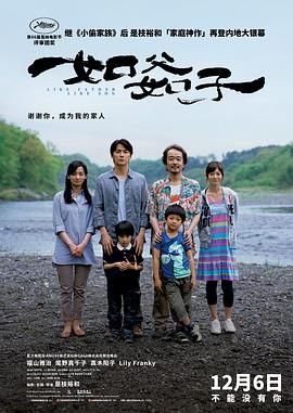 [日本][2013][如父如子][剧情/家庭][简繁字幕][mkv/5.27g][BluRay.1080p.x265.10bit.MNHD-FRDS]