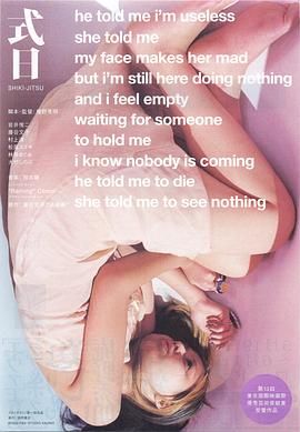 [ed2k][2000][式日][岩井俊二/藤谷文子][剧情][简繁字幕][MKV/10.72GiB][BluRay.1080p.x264.DTS-CMCT]