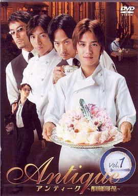 [2001][西洋古董洋果子店][剧情][简繁英字幕][mkv/3.41g][1080p]