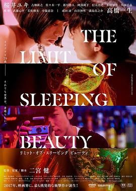 [2017][睡美人之终][爱情][中文字幕][mkv/5.23g][BluRay.1080p.x265.10bit.MNHD-FRDS]