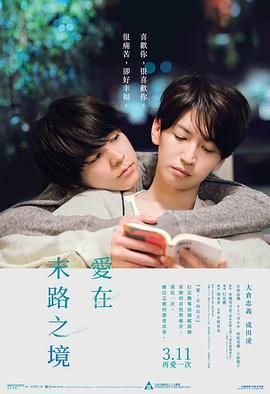 [ed2k][2020][穷途鼠的奶酪梦][大仓忠义/成田凌][剧情/同性][简繁字幕][MKV/10.99GiB][BluRay.1080p.x264.DTS-CMCT]