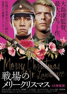 [1983][战场上的快乐圣诞][剧情/同性/战争][中英字幕][mkv/8.04g][Bluray.1080p.DTS-HDMA5.1.x265.10bit-CHD]