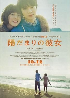 [ed2k][2013][向阳处的她][松本润/上野树里][爱情][简繁字幕][MKV/7.74GiB][BluRay.1080p.x265.10bit.DDP5.1.MNHD-FRDS]