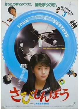 [1985][寂寞的人][喜剧/爱情/奇幻][简繁双字幕][mkv/7.36g][BluPay 1080p DTS-HDMA2.0 x265 10bit-CHD]
