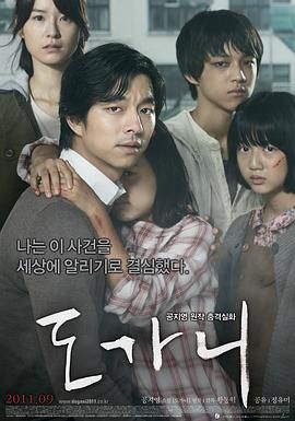 [韩国][2011][熔炉][剧情][简繁字幕][mkv/3.94g][BluRay.1080p.x265.10bit.MNHD-FRDS]