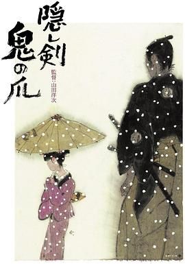 [日本][2004][隐剑鬼爪][剧情/爱情][简繁字幕][mkv/7.68g][BluRay.1080p.x265.10bit.MNHD-FRDS]