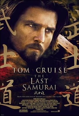 [美国/新西兰/日本][2003][最后的武士][剧情/动作/战争][国英双语][mkv/5.63g][BluRay.1080p.x265.10bit.2Audio.MNHD-FRDS]