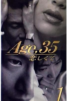 [ed2k][1996][35岁堕入爱河][中井贵一/田中美佐子][剧情][中文字幕][MKV/24.6G][1080p.H264.DDP-HDCTV]