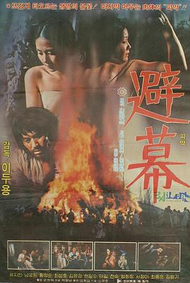 [ed2k][1981][避幕][俞知仁/南宫远][剧情/悬疑/恐怖][简繁英字幕][MKV/7.99GiB][1080p.BluRay.x264.FLAC.1.0-ADE]