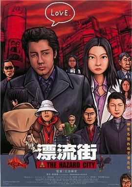 [2000][漂流街][剧情/惊悚/犯罪][简繁字幕][mkv/7.77g][Bluray.1080p.DTS-HDMA5.1.x265.10bit-CHD]